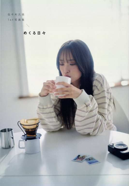 图片[9]-#日向坂46 佐佐木久美 1st写真集 翻阅的日常 - 全本免费在线观看-阅图吧