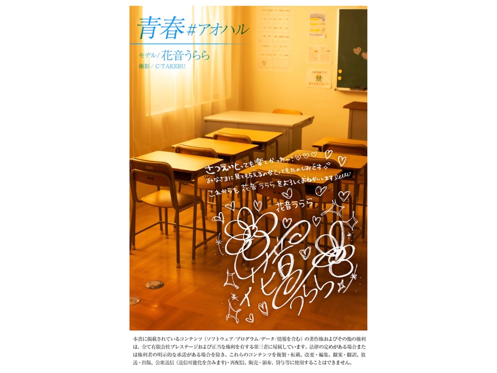 图片[64]-花音うらら 青春写真集 青春#青春 - 在线免费观看-阅图吧