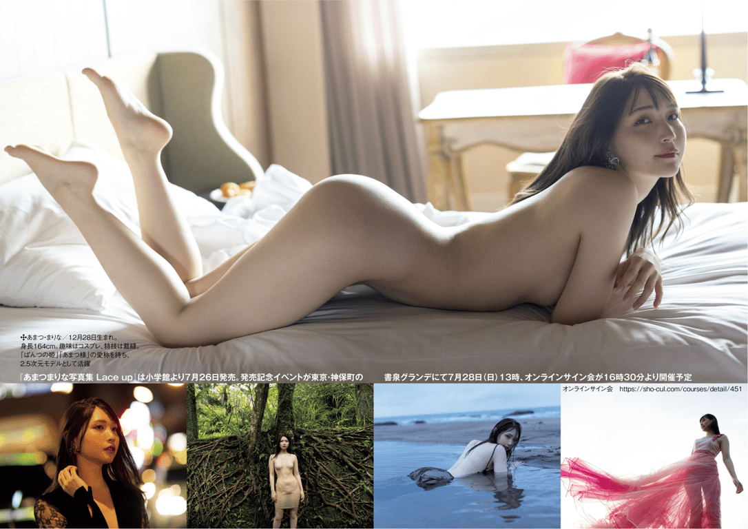 图片[3]-あまつまりな これ以上脱げない！ - 在线免费观看-阅图吧