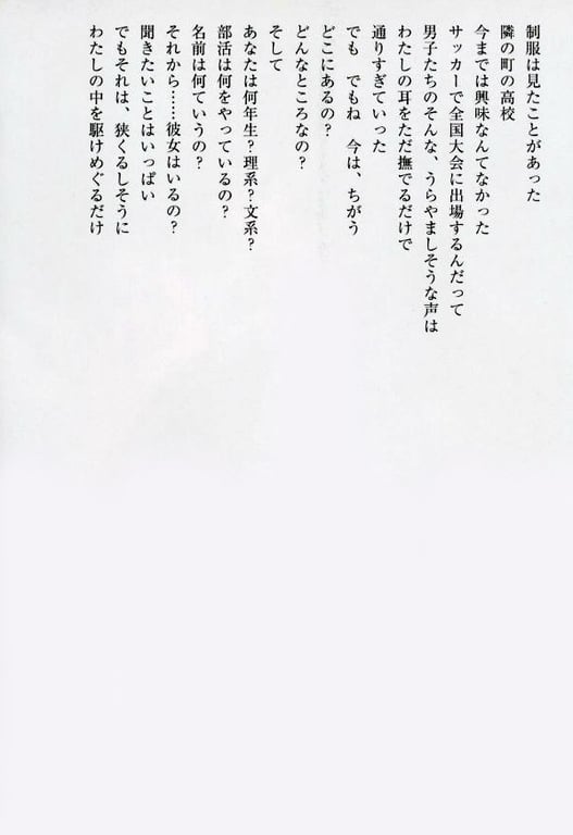 图片[30]-#小仓优子 – 初恋故事～鼓起勇气～ - 全本免费在线观看-阅图吧