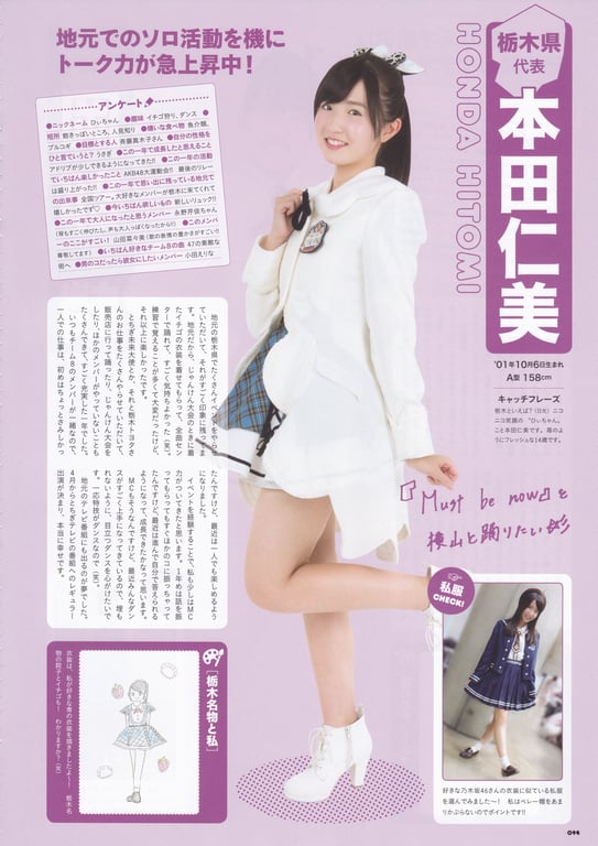 图片[94]-AKB48 Team 8 2nd Anniversary Book - 在线免费观看-阅图吧