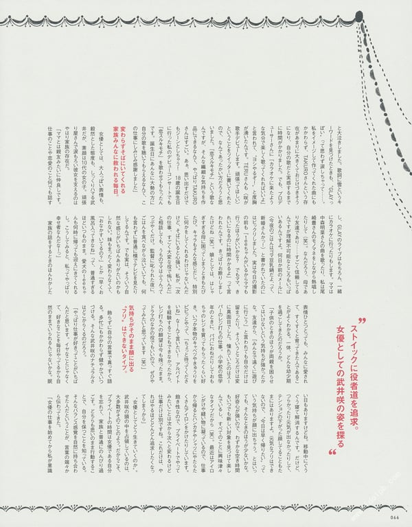 图片[61]-#武井咲杂志 (Magazine House Mook) - 全本免费在线观看-阅图吧