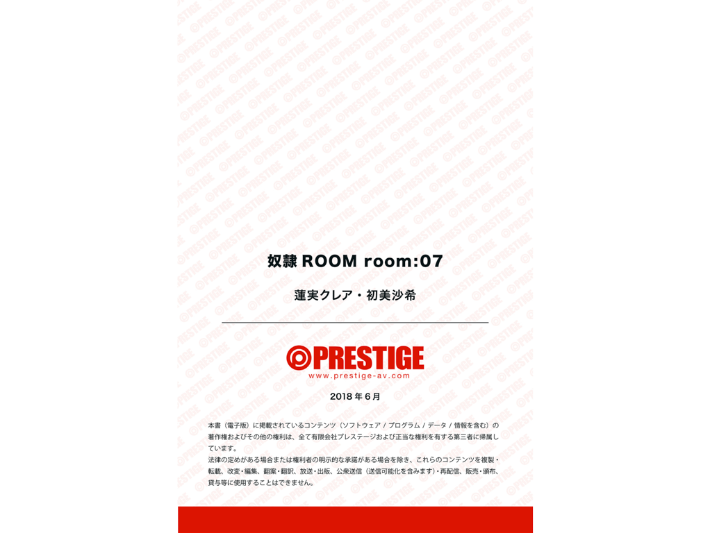 图片[63]-#奴隷ROOM room-07 莲实克莱尔 初美沙希 PRESTIGE DIGITAL BOOK SERIES - 全本免费在线观看-阅图吧