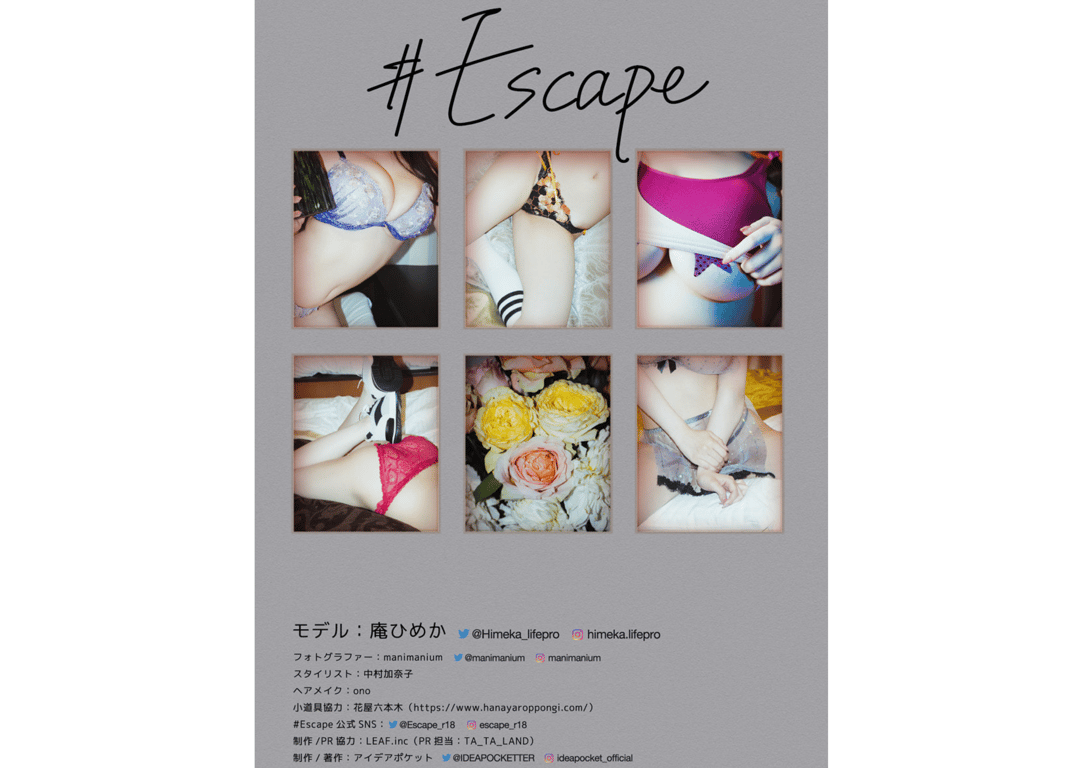 图片[51]-#庵姬香 デジタル写真集 #Escape - 全本免费在线观看-阅图吧