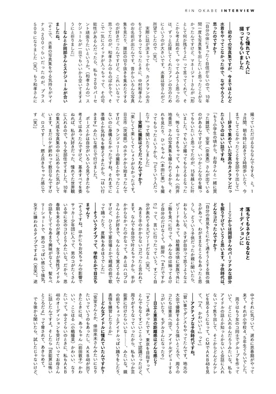 图片[104]-岡部麟ファースト写真集「エスカルゴ」 - 在线免费观看-阅图吧