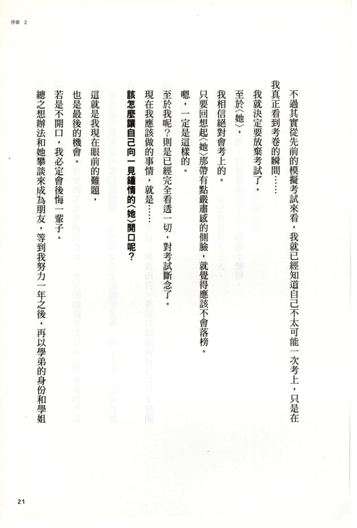 图片[141]-#青山裕企 Photobook 26sets\【青山裕企】青山裕企的写真告白 - 全本免费在线观看-阅图吧