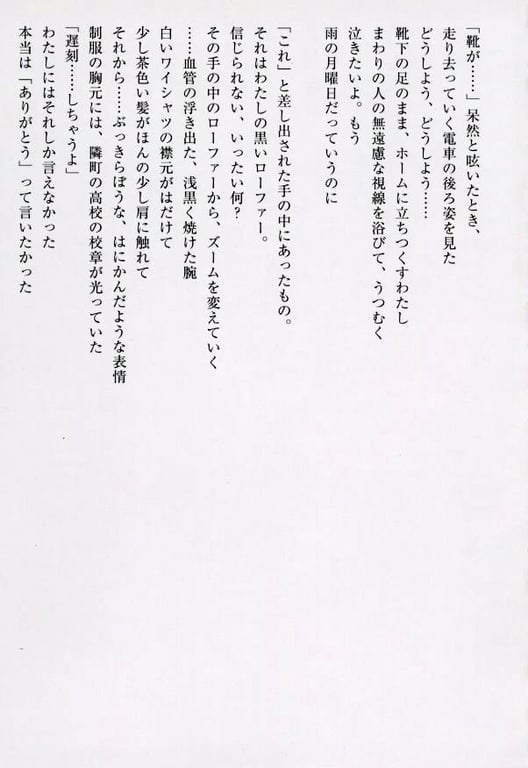 图片[4]-#小仓优子 – 初恋故事～鼓起勇气～ - 全本免费在线观看-阅图吧