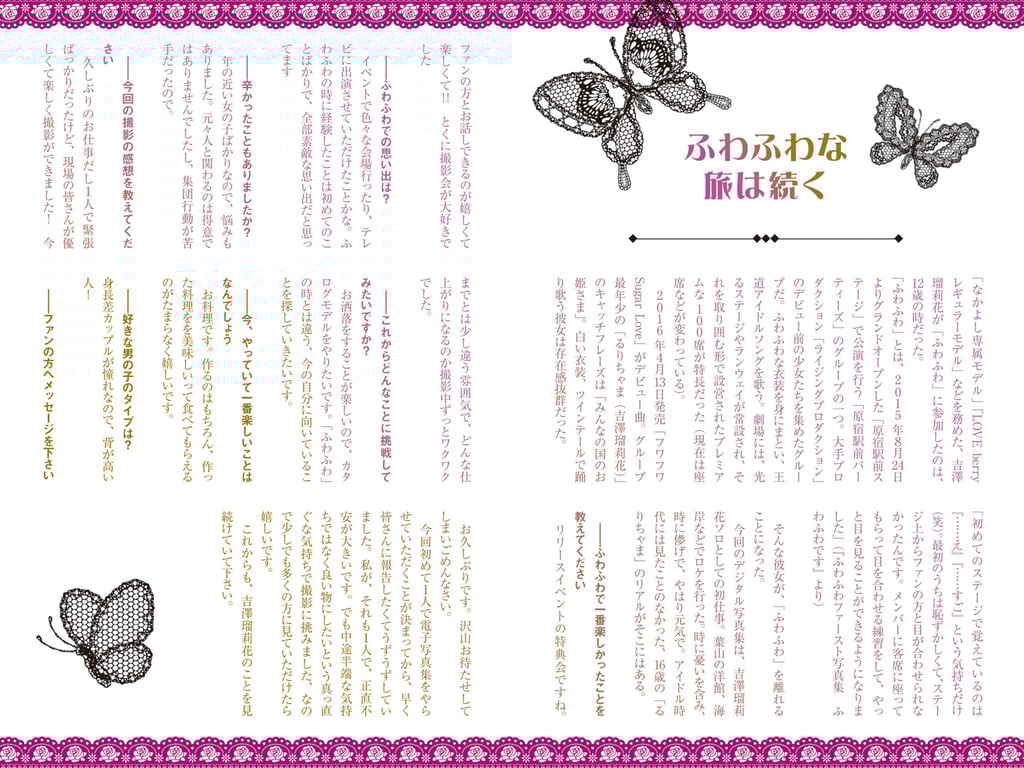 图片[97]-#Rurika Yoshizawa 吉泽瑠莉花 – Last Lolita (2020-06-26) - 全本免费在线观看-阅图吧