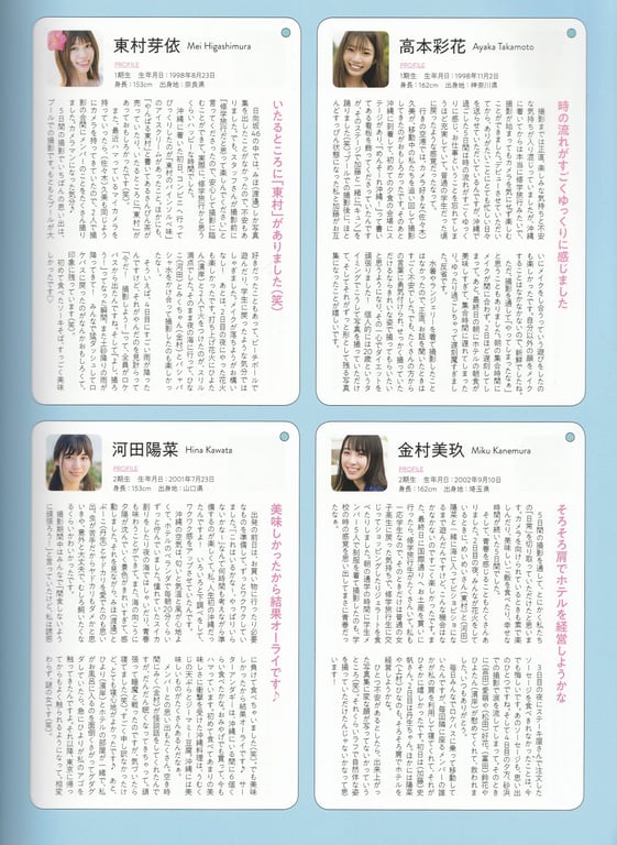 图片[201]-#日向坂46ファースト写真集 立ち漕ぎ - 全本免费在线观看-阅图吧