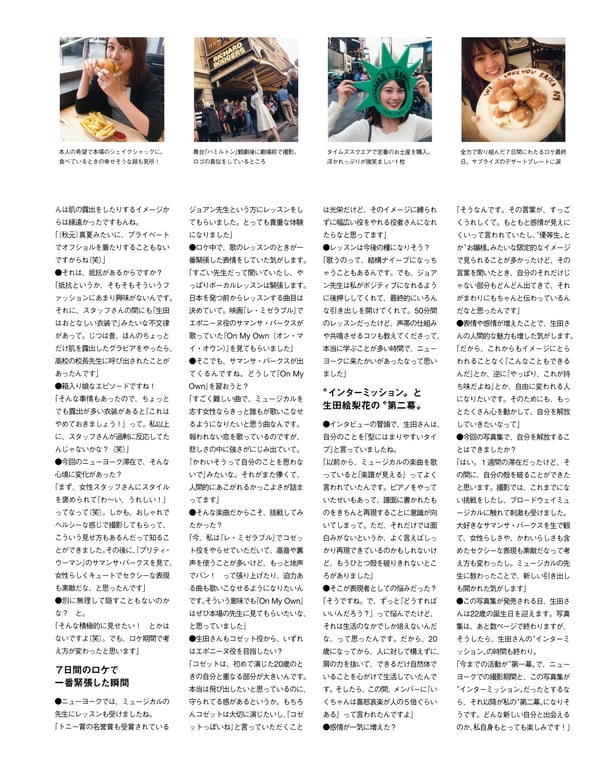 图片[125]-#Erika Ikuta 生田绘梨花 – Intermission 插曲 (3rd scan) - 全本免费在线观看-阅图吧