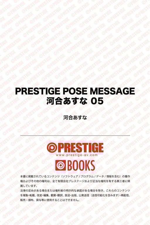 图片[90]-#PRESTIGE POSE MESSAGE 河合明日菜05 - 全本免费在线观看-阅图吧