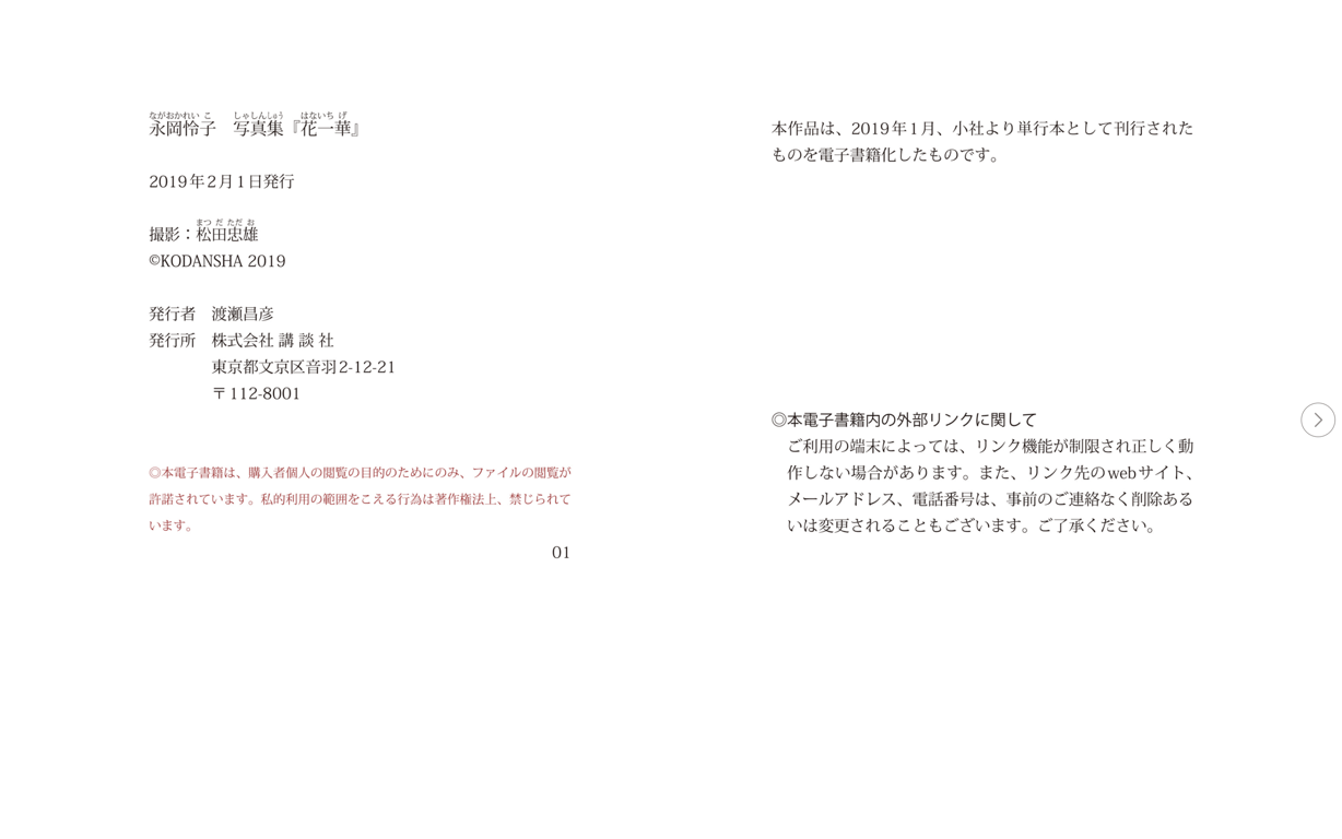 图片[43]-#永岡怜子 数字写真集『花一华』 - 全本免费在线观看-阅图吧