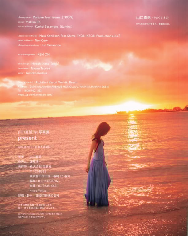 图片[147]-#山口真帆1st写真集 present - 全本免费在线观看-阅图吧