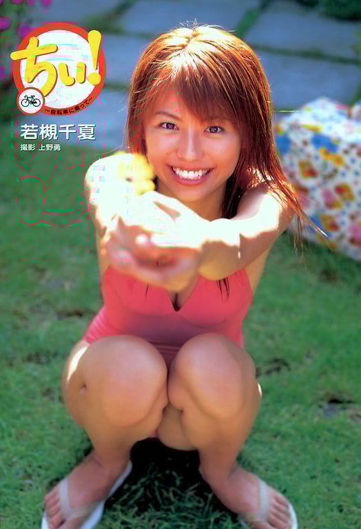 图片[3]-#若槻千夏 – 千千! ~骑着自行车~ - 全本免费在线观看-阅图吧