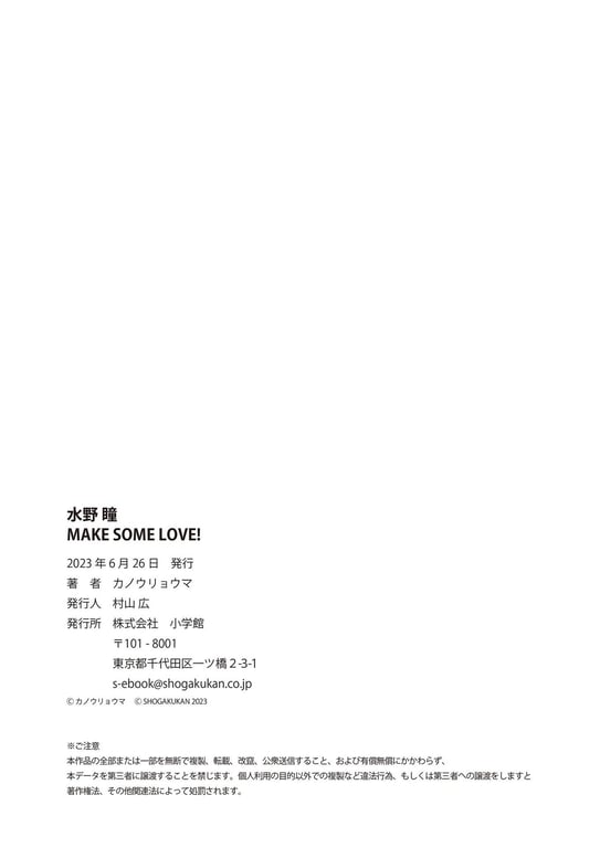 图片[45]-Akira Mizuno 水野瞳 – MAKE SOME LOVE! (2023-06-26) - 在线免费观看-阅图吧