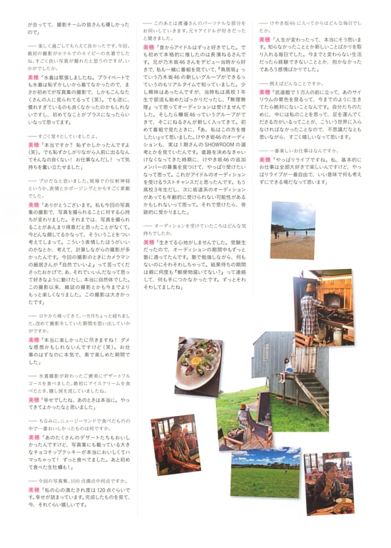 图片[121]-#Miho Watanabe 渡邉美穗 1st Photobook – Hidamari 阳光 (2019-01-17) - 全本免费在线观看-阅图吧