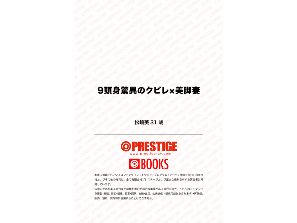 图片[51]-#松嶋葵 31岁 9头身惊异的蜂腰X美脚妻 - 全本免费在线观看-阅图吧