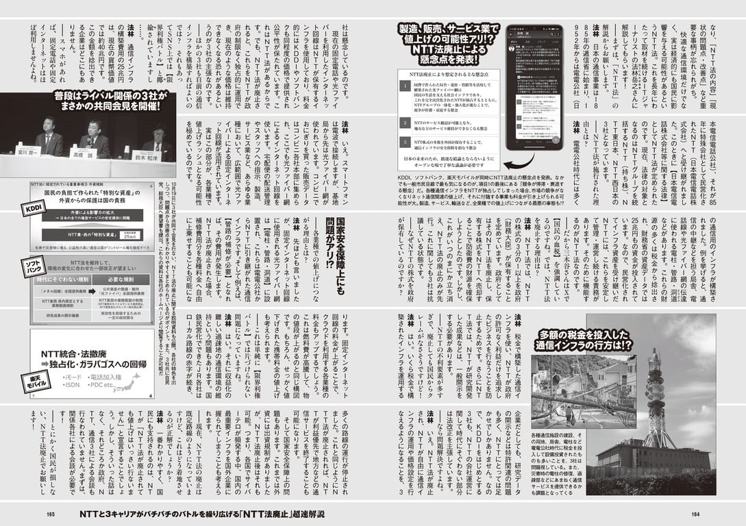 图片[83]-#2023 No.50 (丰岛心樱 河野真昼 纱绫 小池里奈 千叶雏乃 猫宫明日香 樱凛 其他) - 全本免费在线观看-阅图吧