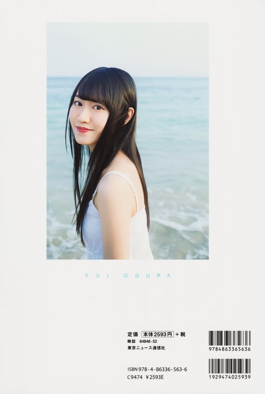 图片[2]-#Yui Ogura 小仓唯 – Yui Hatachi 二十岁 (2016-06-24) - 全本免费在线观看-阅图吧