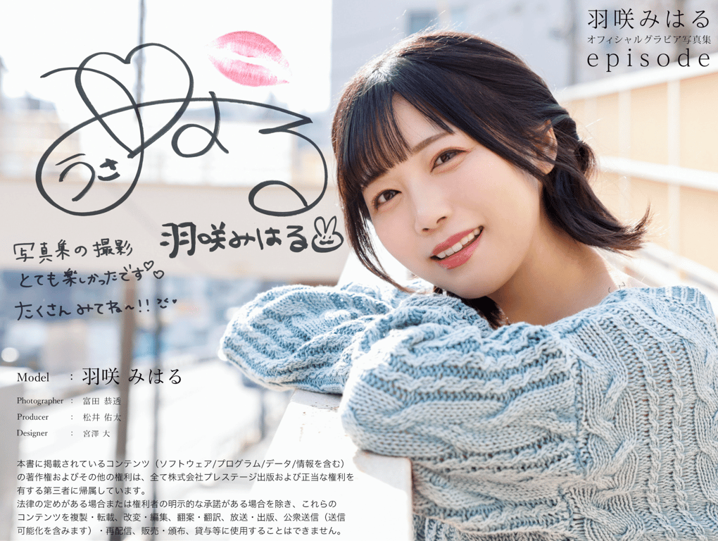 图片[21]-#羽咲美晴 写真集『episode』 - 全本免费在线观看-阅图吧