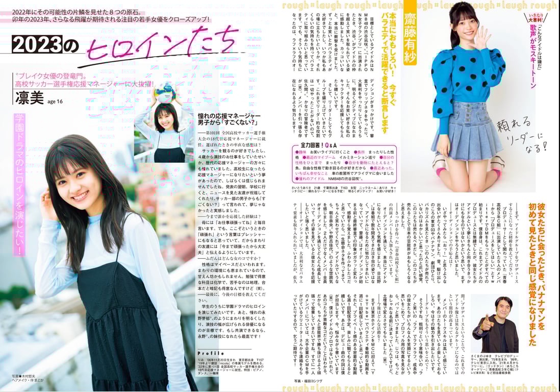 图片[35]-#FLASH SPECIAL 索尼BEST 2023年新年 「顶级偶像总登场」号 - 全本免费在线观看-阅图吧