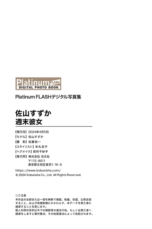 图片[107]-#Suzuka Sayama 佐山铃香 – Weekend Girlfriend 周末女友 - 全本免费在线观看-阅图吧