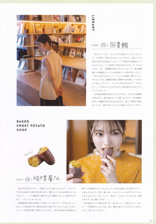 图片[69]-#石原夏织写真集 Terminal - 全本免费在线观看-阅图吧