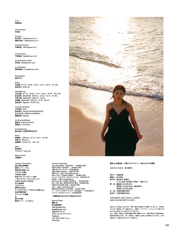 图片[91]-#櫻坂46 渡邉理佐 毕业纪念写真集 想要拥抱的瞬间 - 全本免费在线观看-阅图吧