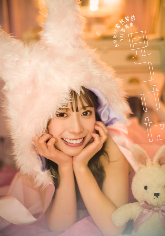 Mei Higashimura 东村芽依 1st Photobook - Mitsuketa 找到了 (2022-09-13) - 在线免费观看-阅图吧