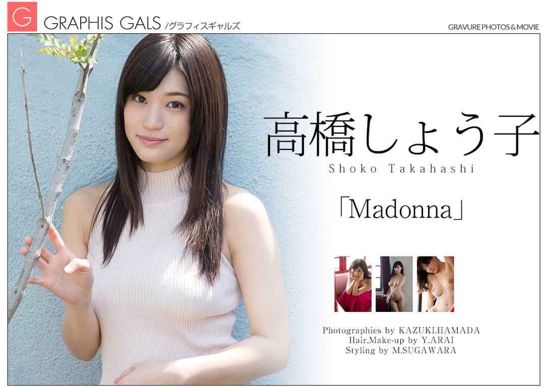 【GRAPHI】GALS『Madonna』高桥圣子  [150P]-阅图吧