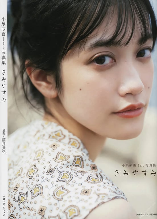 小泉萌香1st写真集 君安眠 - 在线免费观看-阅图吧