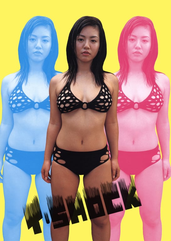 图片[62]-#Sayaka Isoyama 磯山沙也加 – イ・SHOCK (2003-08) - 全本免费在线观看-阅图吧