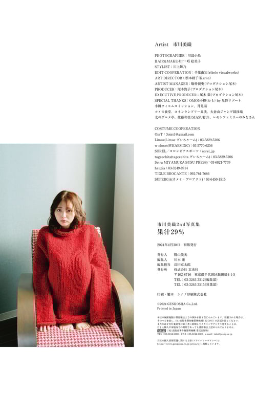 图片[172]-市川美织2nd写真集 果汁29% - 在线免费观看-阅图吧