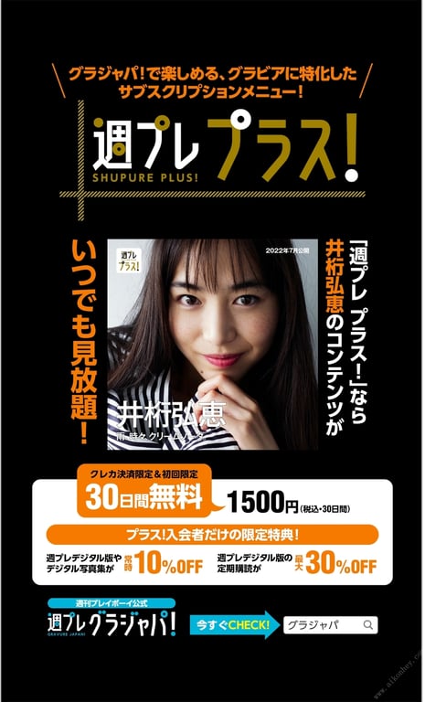 图片[46]-#井桁弘恵『週プレ プラス！』其他剪影数字写真集「雨，时而，奶油苏打。～prologue～」 週プレ PHOTO BOOK - 全本免费在线观看-阅图吧