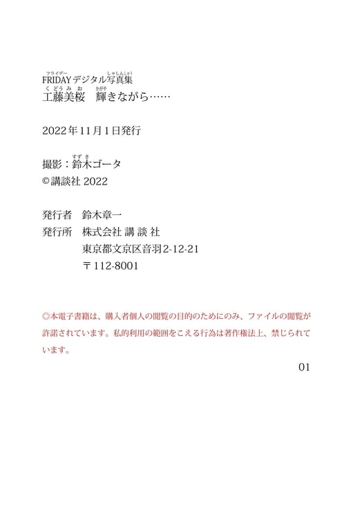 图片[7]-#工藤美樱 辉きながら…… (NO watermark) - 全本免费在线观看-阅图吧