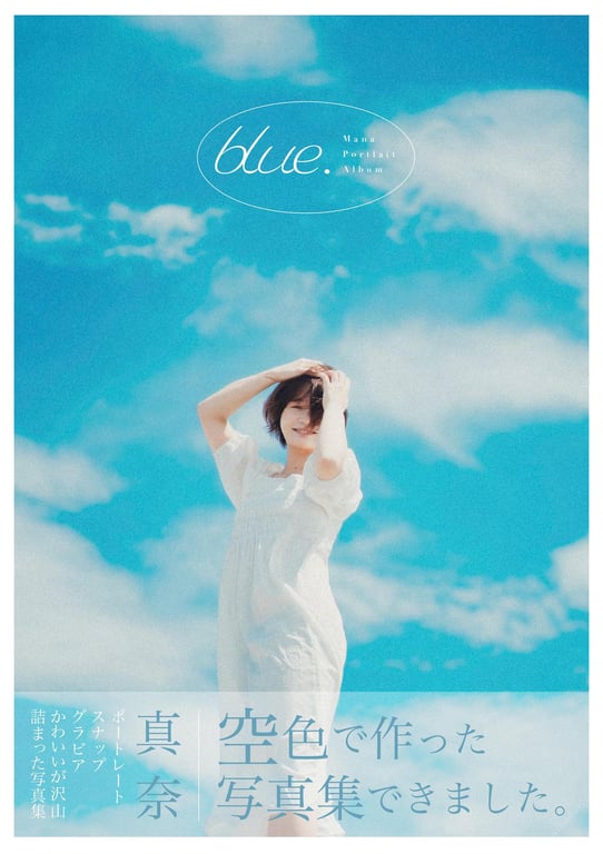 Mana 真奈 blue. ~ Mana Portrait Album ~ (Wunder_Publishing_House.) - 在线免费观看-阅图吧
