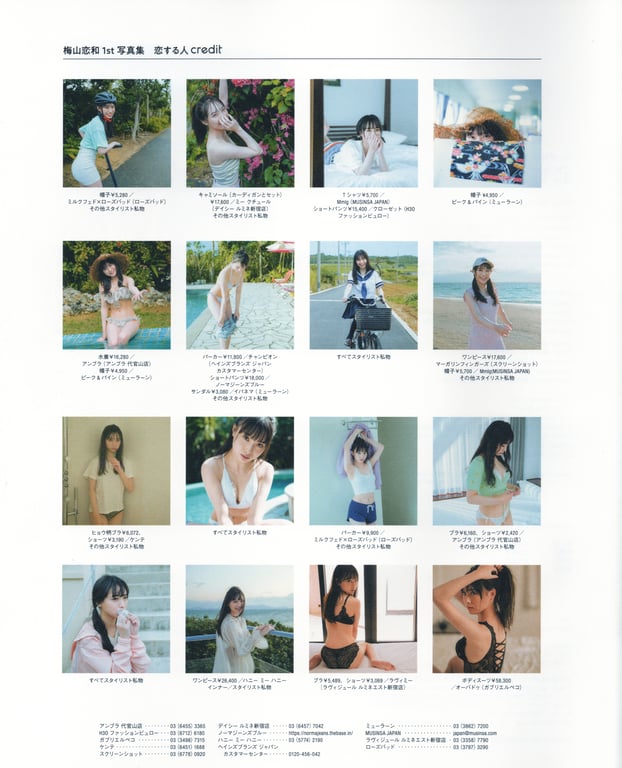 图片[44]-#梅山恋和1st写真集 恋爱中的人 - 全本免费在线观看-阅图吧