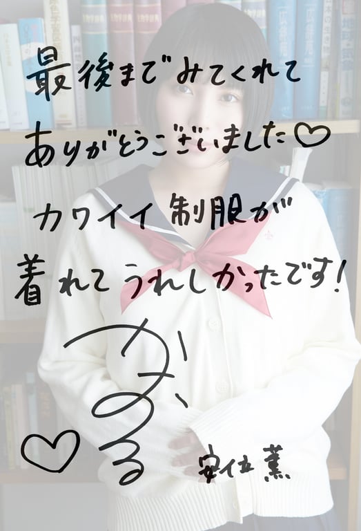 图片[60]-#Kaoru Yasui 安位薫 – Delusion after school date 妄想放学后约会 (2019-05-01) - 全本免费在线观看-阅图吧