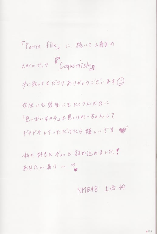 图片[96]-2023.06.30 上西怜 Jonishi Rei Style Book - Coquettish - 在线免费观看-阅图吧