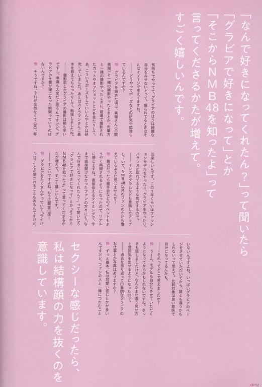 图片[95]-2023.06.30 上西怜 Jonishi Rei Style Book - Coquettish - 在线免费观看-阅图吧