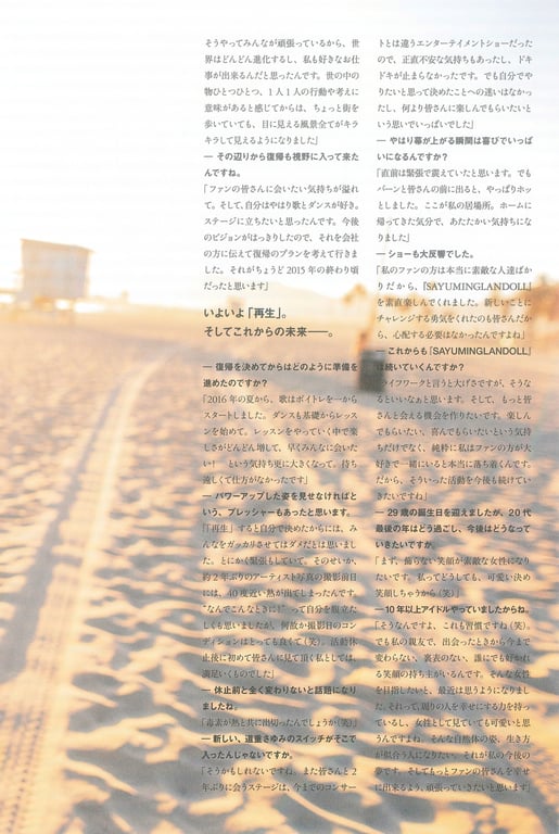 图片[122]-#道重沙由美 写真集 『 DREAM 』 - 全本免费在线观看-阅图吧