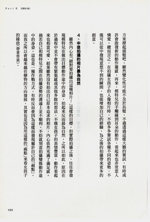 图片[6]-#青山裕企 Photobook 26sets\【青山裕企】青山裕企的写真告白 - 全本免费在线观看-阅图吧