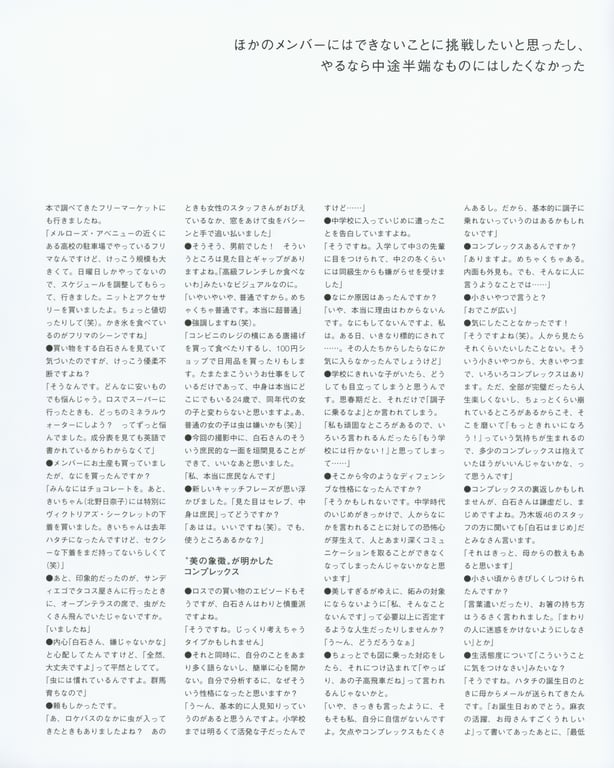 图片[121]-#白石麻衣写真集 护照 乃木坂46毕业纪念 限定封面版【Amazon.co.jp限定明信片付】 - 全本免费在线观看-阅图吧