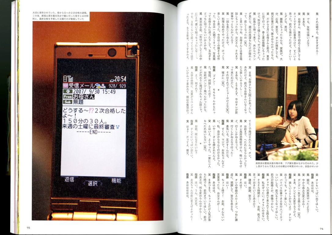 图片[32]-#Rino Sashihara 指原莉乃 1st Photobook – Sashiko 指原 (2012-01-19)\ Rino Sashihara 指原莉乃 1st Photobook – Sashiko 指原 (2012-01-19) - 全本免费在线观看-阅图吧