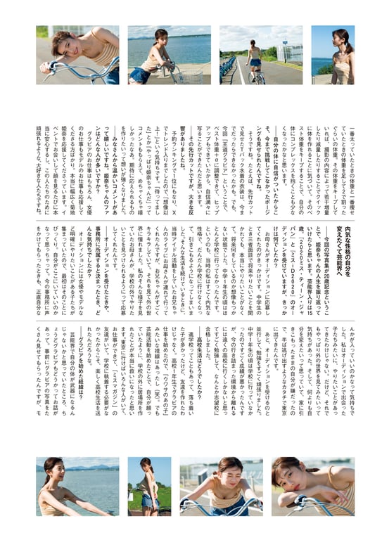 图片[146]-【電子版だけの特典カットつき】菊地姬奈写真集「memory」 - 在线免费观看-阅图吧