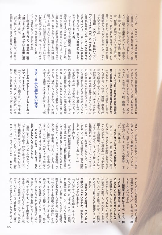 图片[41]-#Tomomi Itano 板野友美 – KB48毕业纪念写真集 友千 - 全本免费在线观看-阅图吧