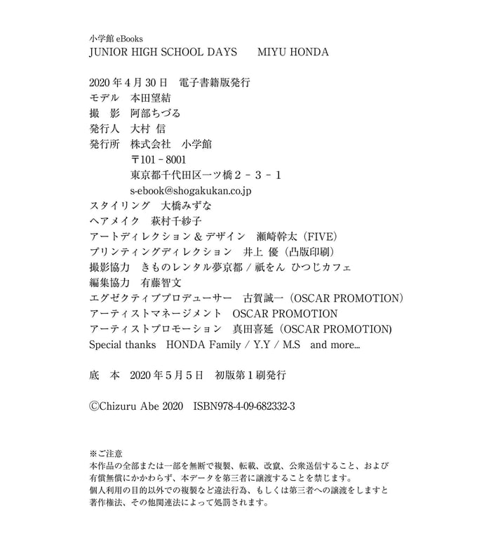 图片[122]-#JUNIOR HIGH SCHOOL DAYS 本田未梦 - 全本免费在线观看-阅图吧