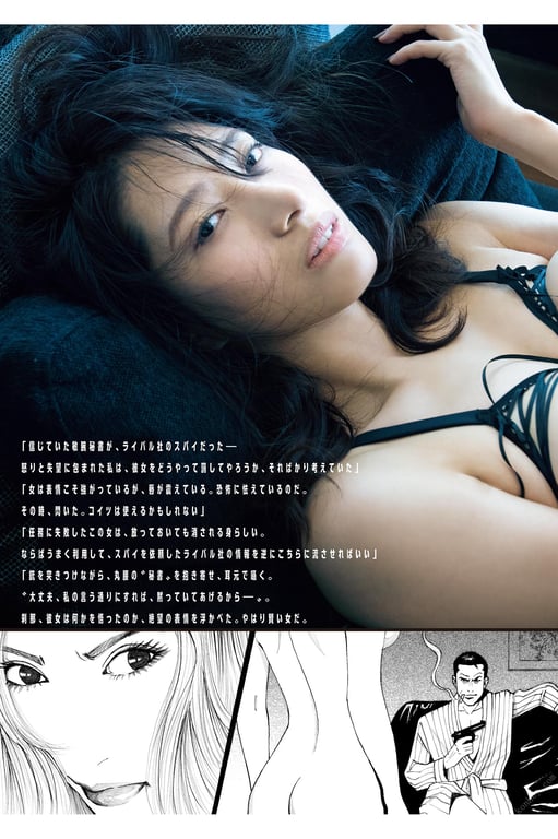 图片[51]-#染谷有香 HoneyTrap 周刊Post数字写真集 - 全本免费在线观看-阅图吧