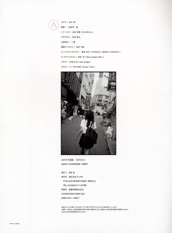 图片[118]-#山本梓 – Azumi Milk - 全本免费在线观看-阅图吧