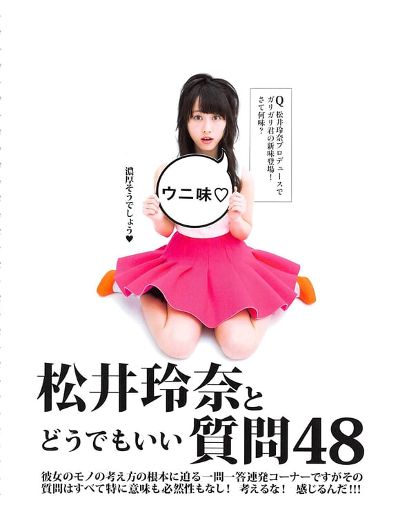 图片[52]-#Rena Matsui – Hemeret - 全本免费在线观看-阅图吧